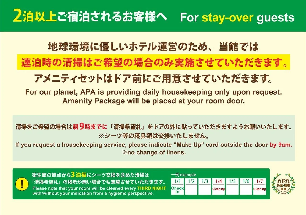***  Apa Hotel Nambaminami Daikokucho Ekimae Osaka Japón